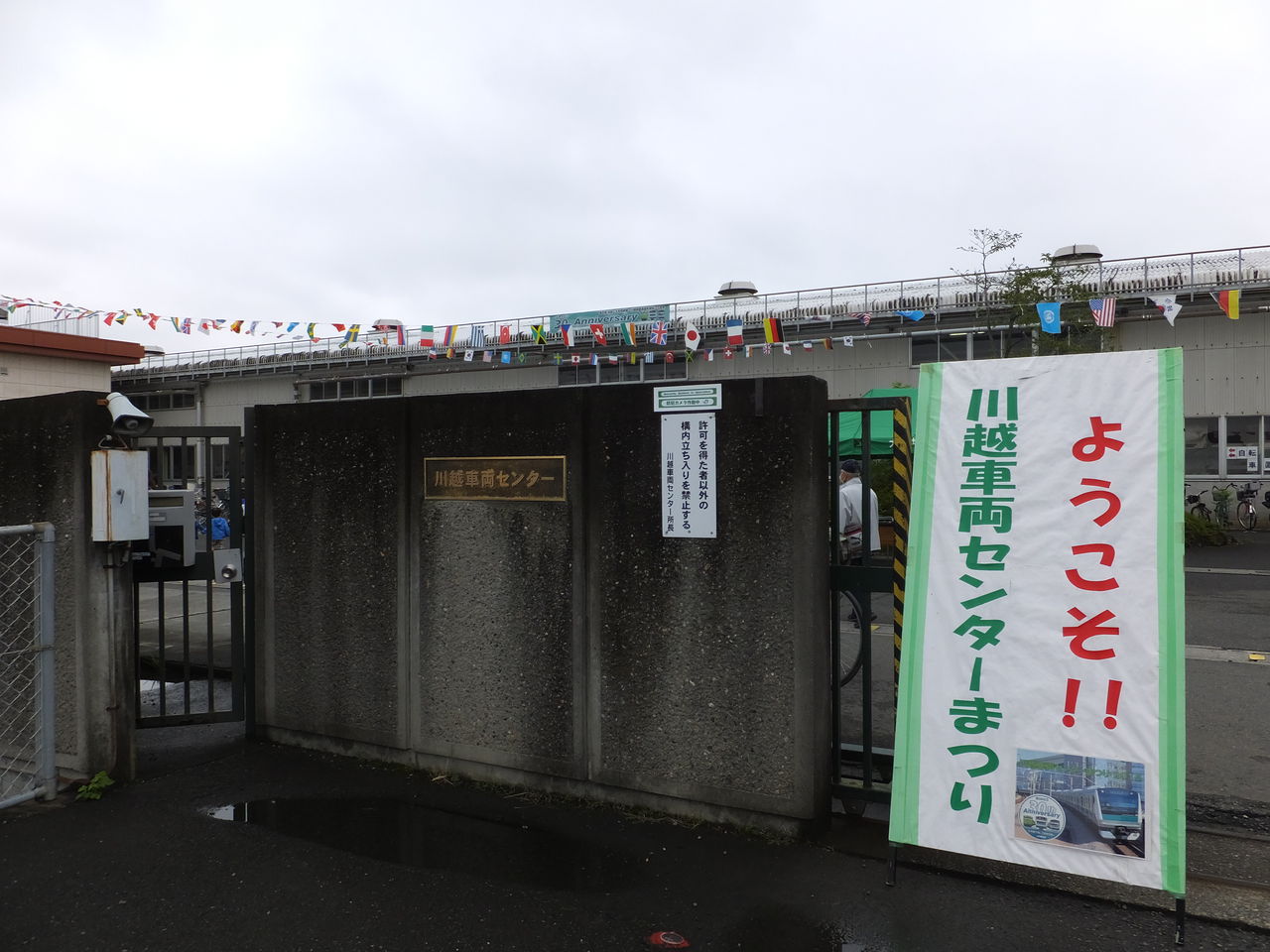 川越車両センターまつり15 基本は日帰りですよ