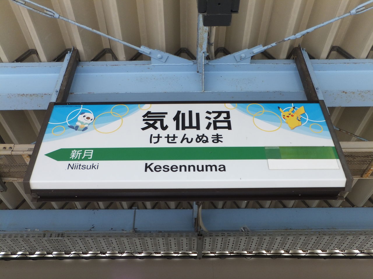 青春18きっぷ 大船渡線 奇跡の一本松 三陸鉄道 釜石線 基本は日帰りですよ