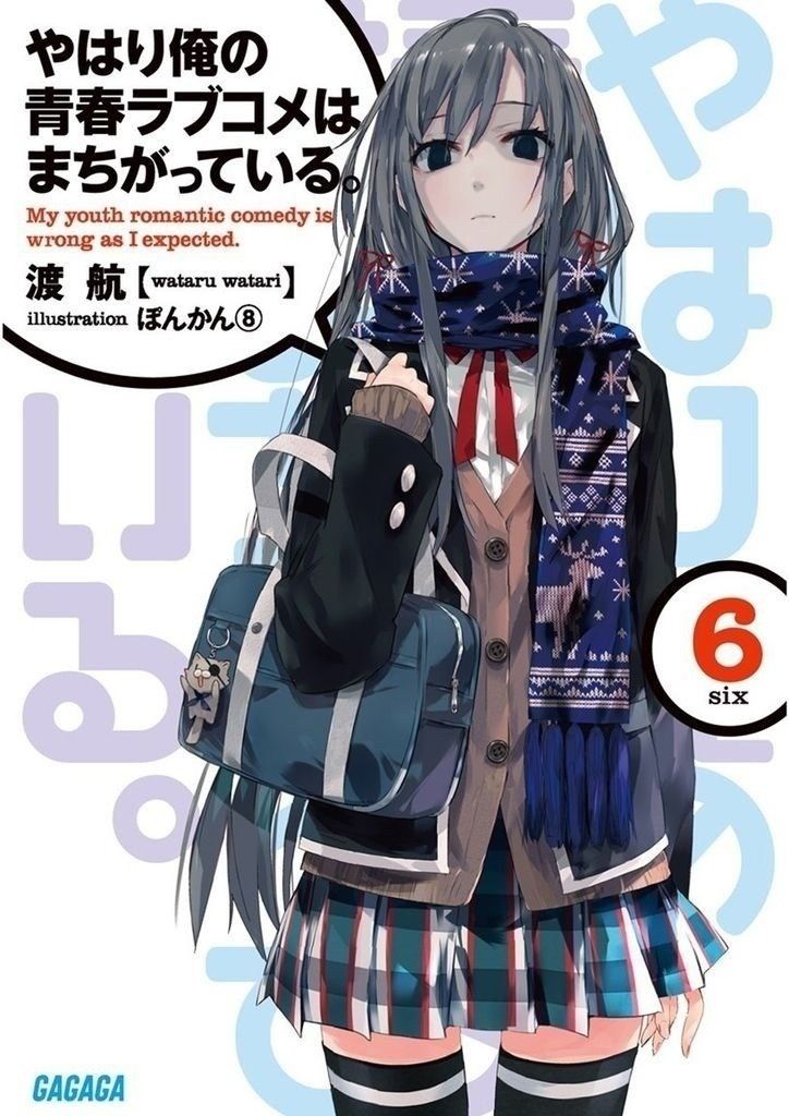俺ガイルss 八幡 笑う 雪乃 私は貴方以外の男に興味なんてないから大丈夫よ 八幡 そ そうか 俺ガイルss アニメss Ofertadalu Com Br 俺ガイルss 八幡 笑う 雪乃 私は貴方以外の男に興味なんてないから大丈夫よ 八幡 そ そうか 俺ガイルss アニメss Ofertadalu Com Br