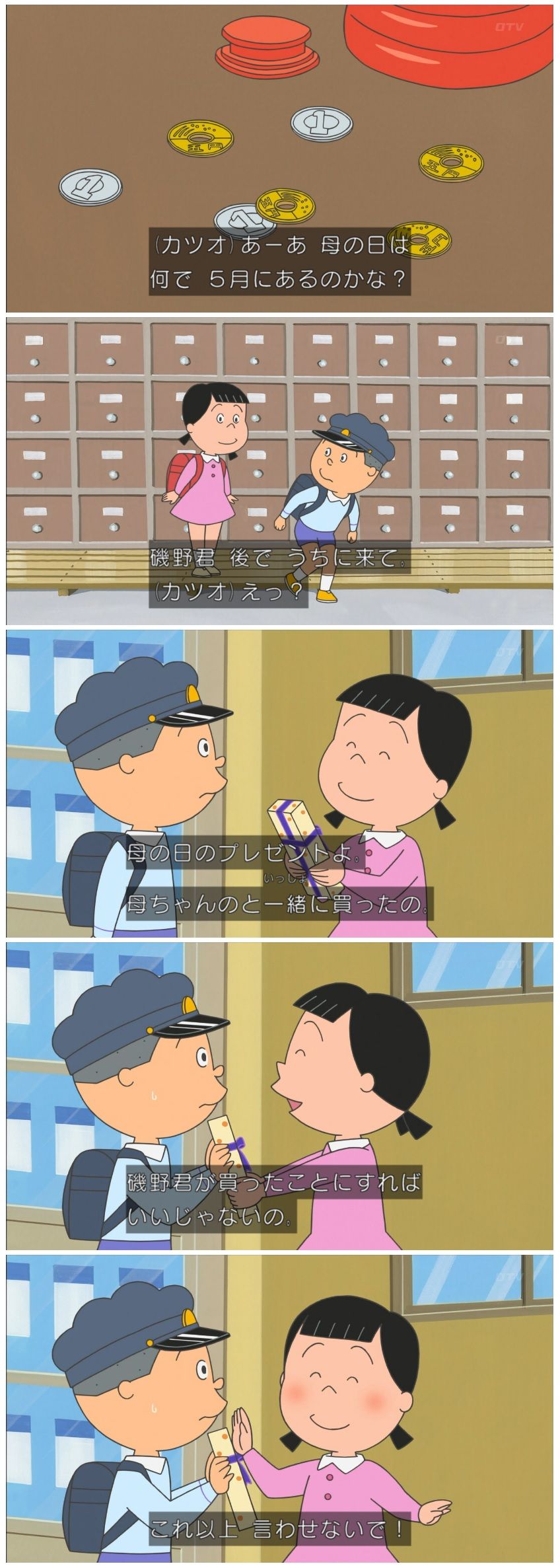 磯野家の花沢さん Ss2chlog