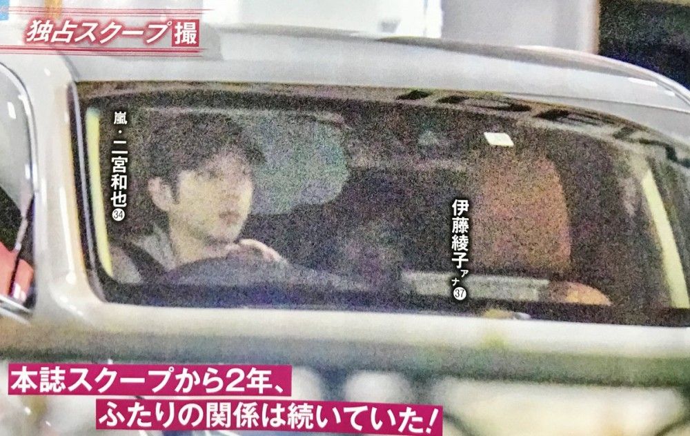 伊藤綾子ツイート