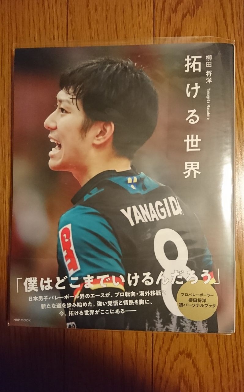 柳田将洋 についてtwitterの反応 しんchanのblog 柳田将洋 についてtwitterの反応 しんchanのblog