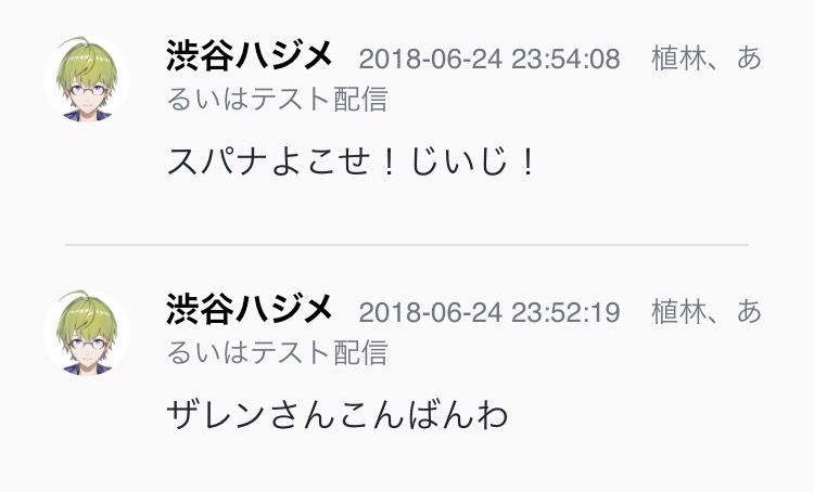 バーチャルyoutuber にじさんじ有ンチスレ6575 シャドバvs天皇応援