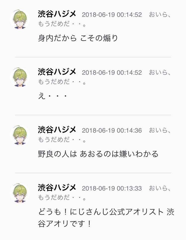 バーチャルyoutuber にじさんじ有ンチスレ6575 シャドバvs天皇応援