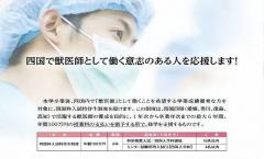 四国 爆 サイ