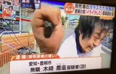フロント ガラス 割る 事件 動画 フロントガラス叩き割り男犯行の瞬間 動機や理由は薬か病気 フロント ガラス 割る 事件 動画 フロントガラス叩き割り男犯行の瞬間 動機や理由は薬か病気