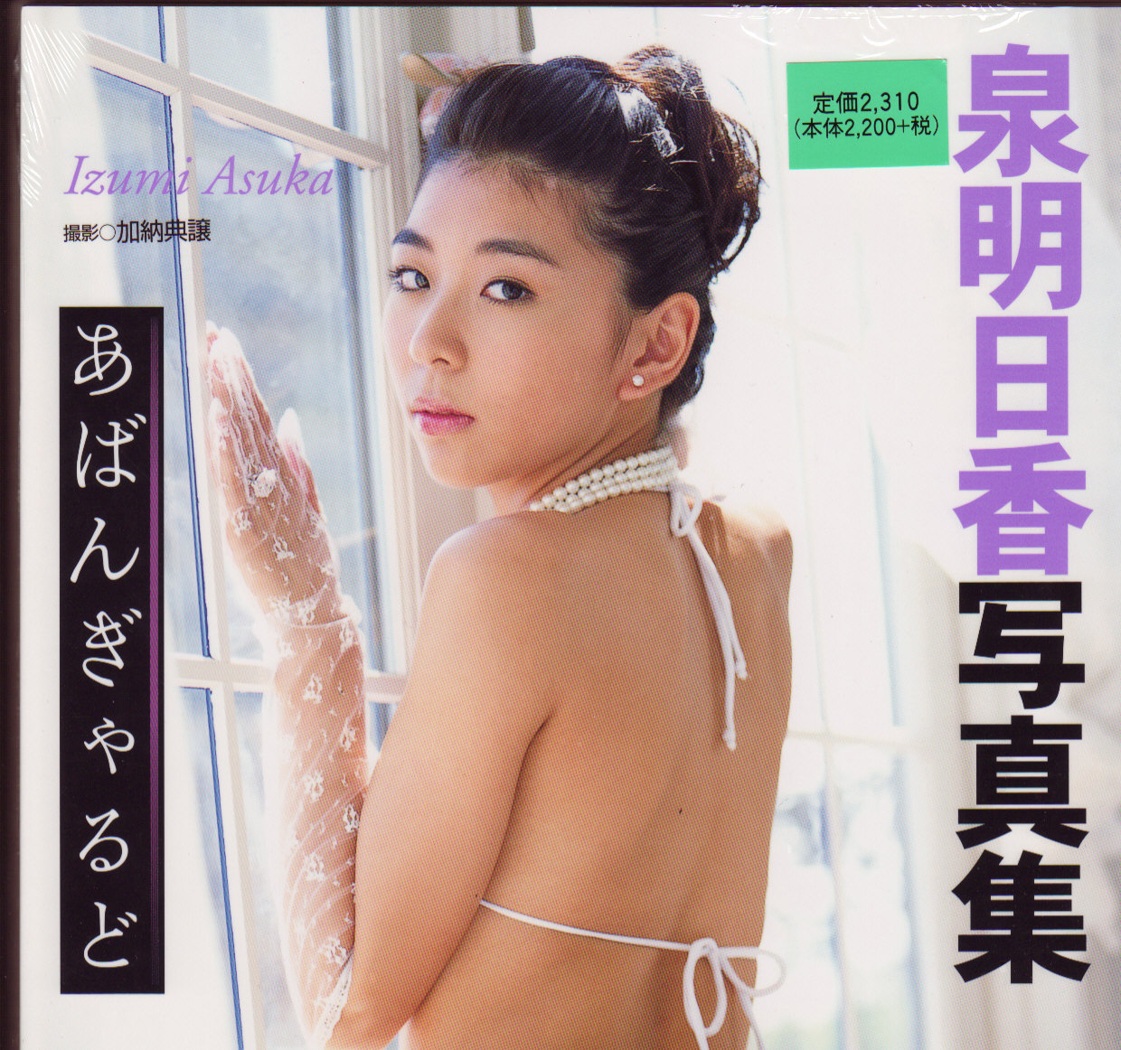 Jr アイドル 泉明日香 14歳 ソフトスクエア日本橋店 ブログ情報 Jr アイドル 泉明日香 14歳 ソフトスクエア日本橋店 ブログ情報