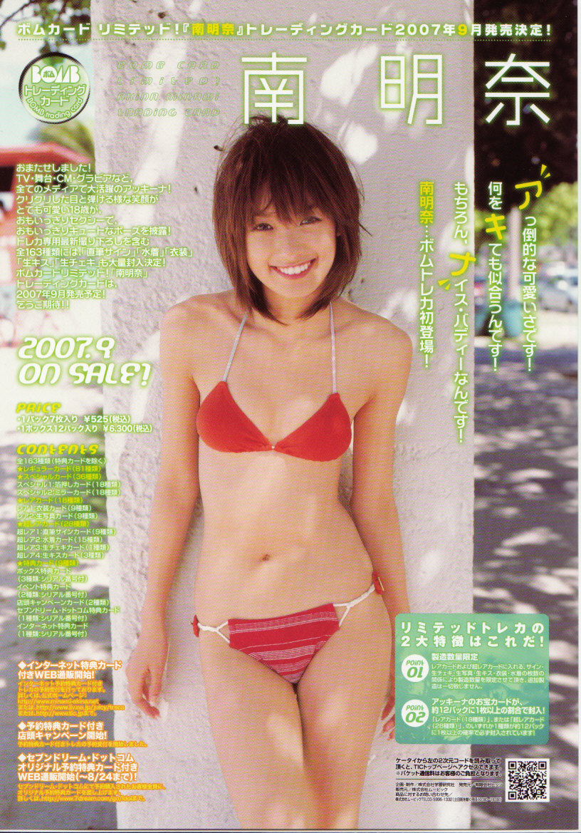 話題の人気 南明奈トレーディングカード その他 Www Indiashopps Com
