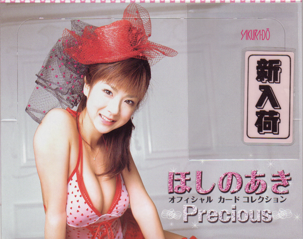 新入荷 ほしのあきトレカ Precious ソフトスクエア日本橋店 ブログ情報 新入荷 ほしのあきトレカ Precious ソフトスクエア日本橋店 ブログ情報