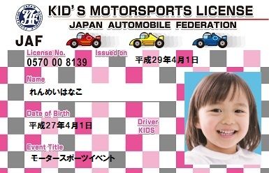 顔あり全て記入ピンク