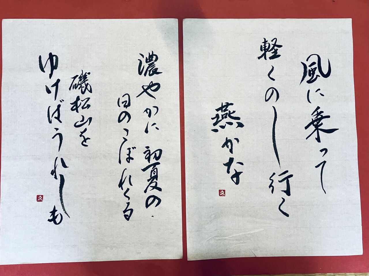 日本書道教育学会 書道 ペン字 「不二」「ペンの力」5月号 参考手本 : 美文字整形 ボールペン字 筆ペン 書道 水書道