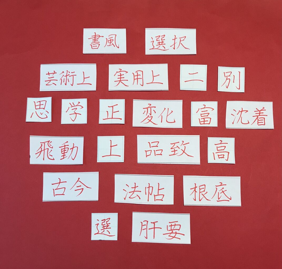 日本書道教育学会 書道 ペン字 「ペンの力」4月号 参考手本 : 美文字整形 ボールペン字 筆ペン 書道 水書道