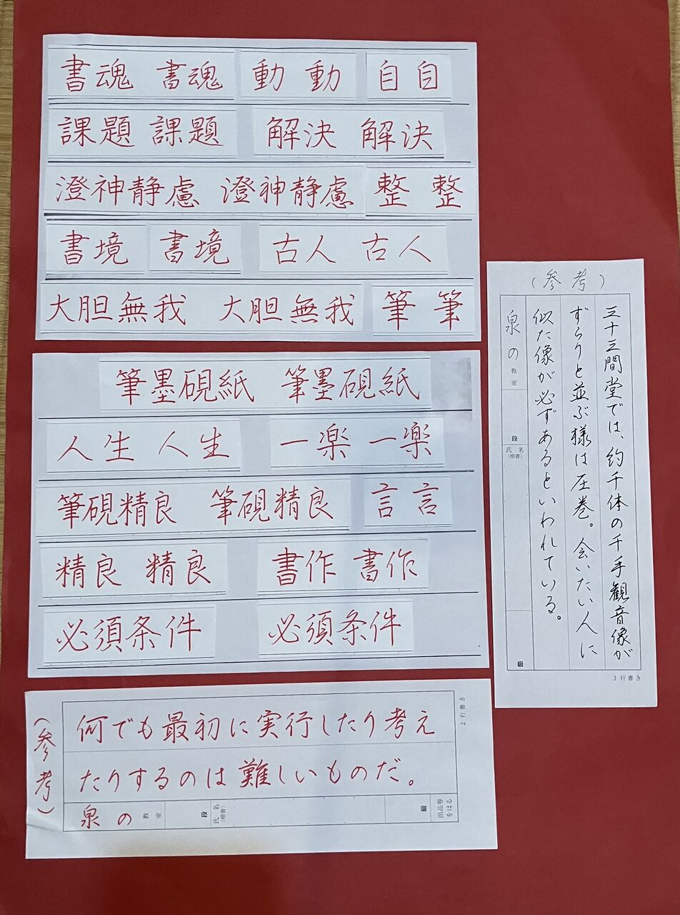 日本書道教育学会 書道 ペン「不二」「ペンの力」 8月号 参考手本 : 美文字整形 ボールペン字 筆ペン 書道 水書道