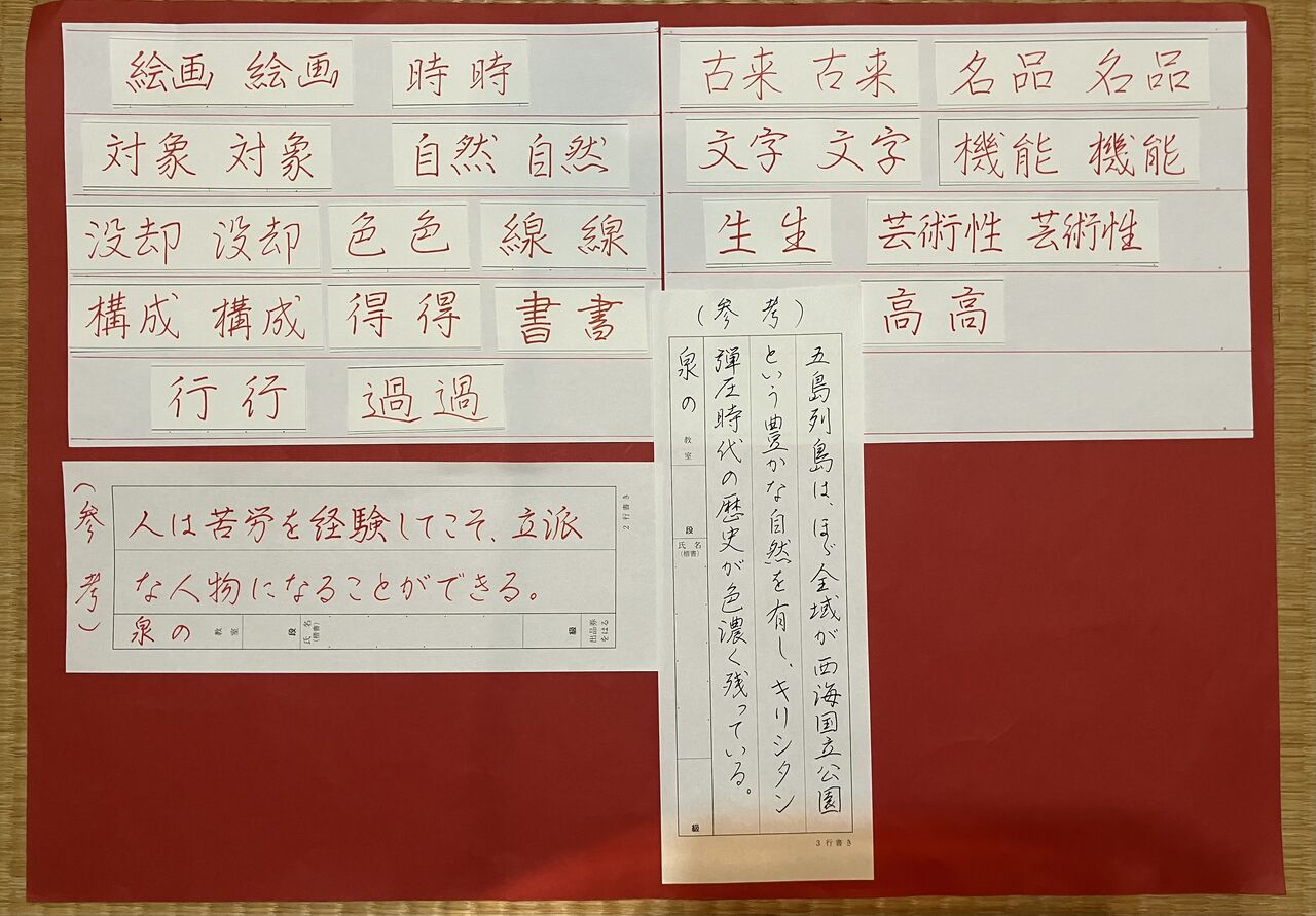 日本書道教育学会 書道 ペン字 「不二」「ペンの力」11月号 参考手本 : 美文字整形 ボールペン字 筆ペン 書道 水書道