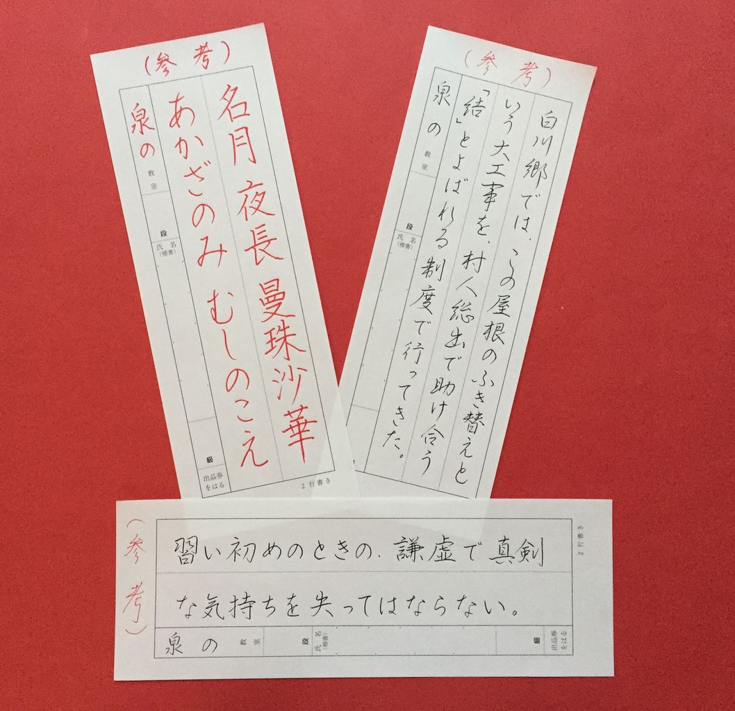 日本書道教育学会 ペン字 ボールペン字 9月号 参考手本 美文字整形 ボールペン字 筆ペン 日本書道教育学会 ペン字 ボールペン字 9月号 参考手本 美文字整形 ボールペン字 筆ペン