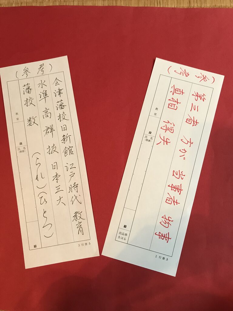 日本書道教育学会 書道 ボールペン字 不二 ペンの力 1月号 参考手本 : 美文字整形 ボールペン字 筆ペン 書道 水書道