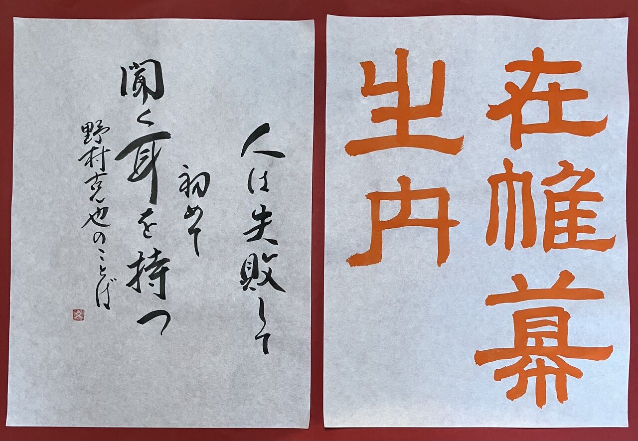 日本書道教育学会 書道 ペン 「不二」「ペンの力」I月号 ボールペン 参考手本 : 美文字整形 ボールペン字 筆ペン 書道 水書道