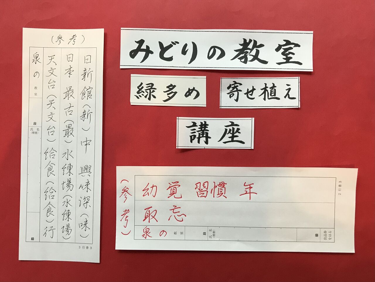 日本書道教育学会 書道 ボールペン ボールペン字 ペン字 不二 ペンの力 3月号 参考手本 : 美文字整形 ボールペン字 筆ペン 書道 水書道