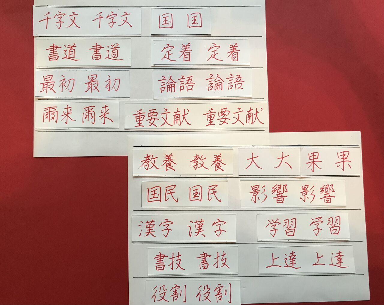 日本書道教育学会 書道 ボールペン字 「不二」「ペンの力」8月号 参考手本 : 美文字整形 ボールペン字 筆ペン 書道 水書道