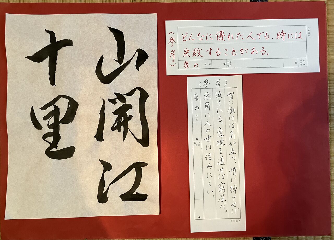 日本書道教育学会 書道 ペン字 不二 ペンの力 4月号 : 美文字整形 ボールペン字 筆ペン 書道 水書道