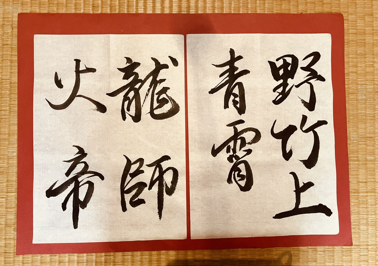 日本書道教育学会 書道 ペン字 「不二」「ペンの力」5月号 参考手本 : 美文字整形 ボールペン字 筆ペン 書道 水書道