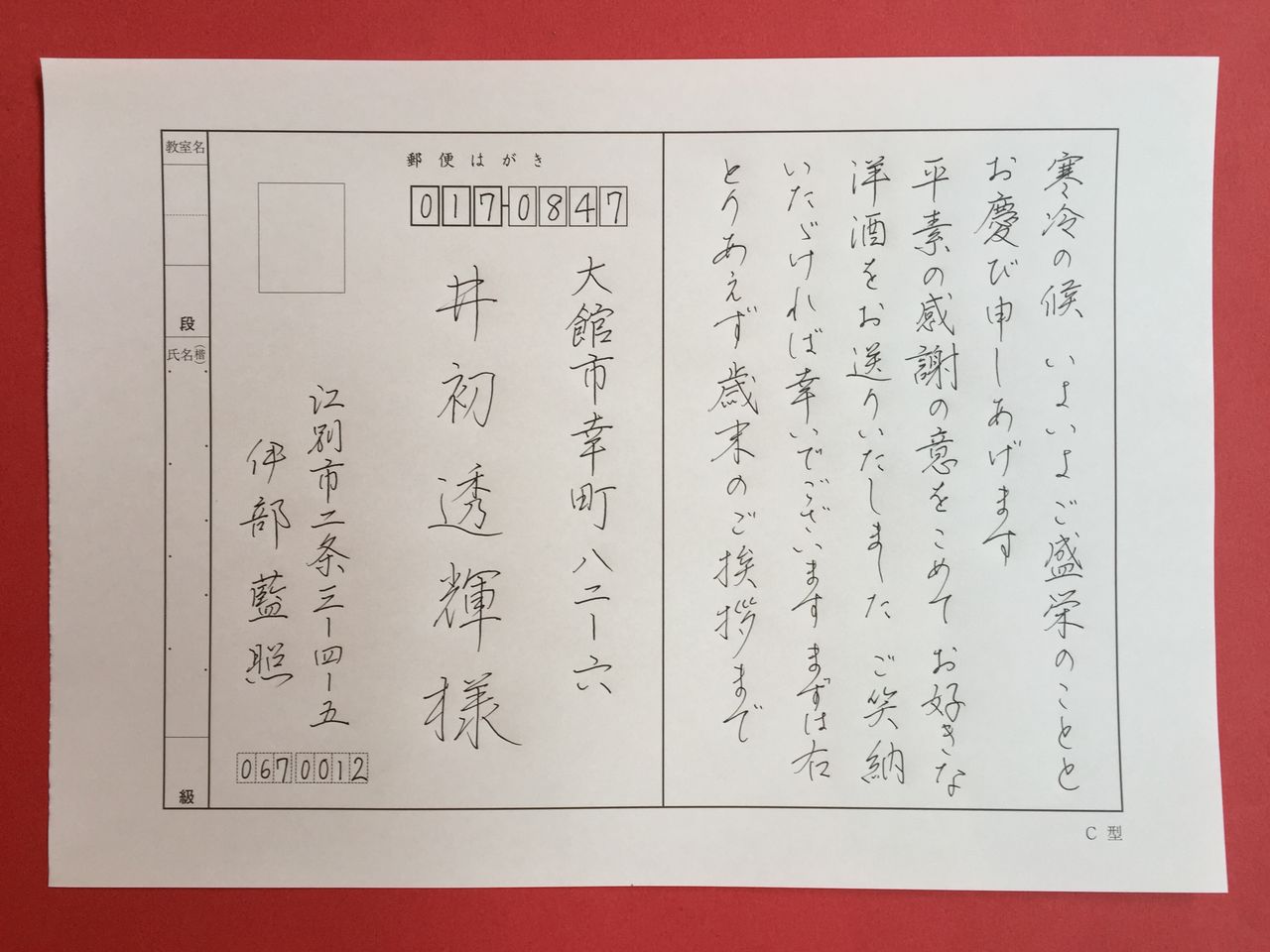 日本書道教育学会 ペン字 参考手本 ボールペン字 １１月号 美文字整形 ボールペン字 筆ペン
