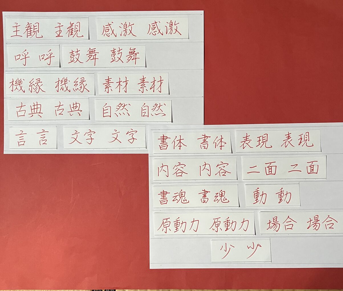 日本書道教育学会 書道 ペン字 不二 ペンの力 2月号 参考手本 : 美文字整形 ボールペン字 筆ペン 書道 水書道