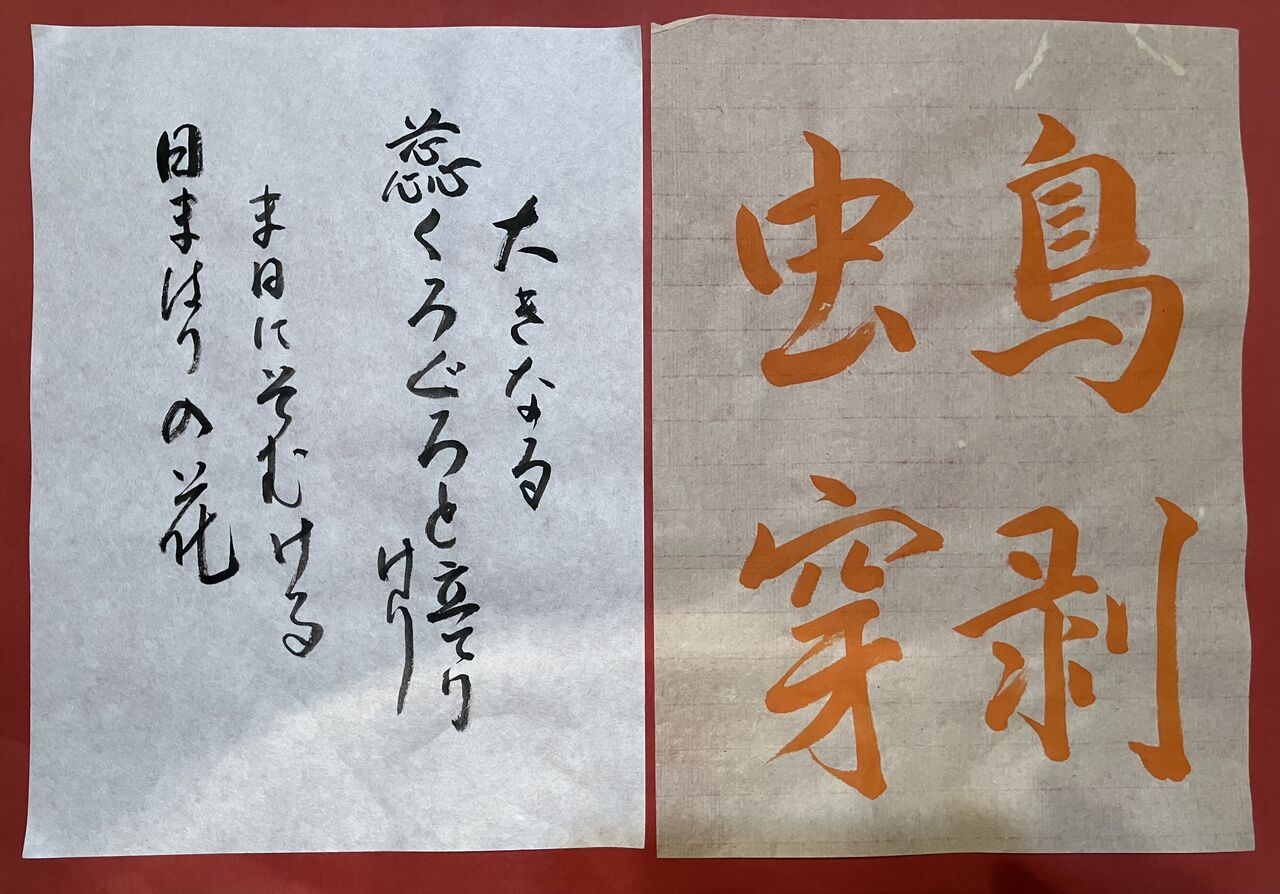 日本書道教育学会 書道 ペン字 「不二」「ペンの力」 参考手本 7月号 泉の教室 : 美文字整形 ボールペン字 筆ペン 書道 水書道