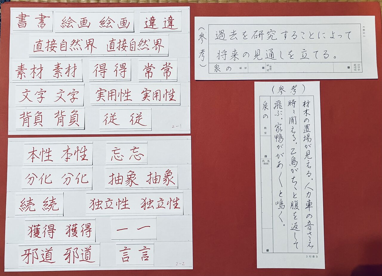 日本書道教育学会 書道 ペンの力 不二 10月号 参考手本 : 美文字整形 ボールペン字 筆ペン 書道 水書道