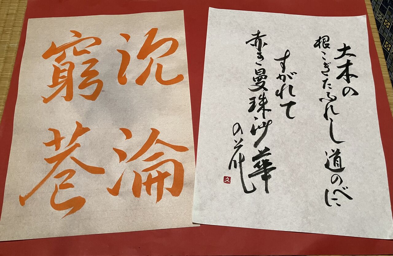 日本書道教育学会 書道 ペン字 「不二」「ペンの力」9月号 参考手本 : 美文字整形 ボールペン字 筆ペン 書道 水書道