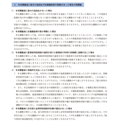 再年末調整