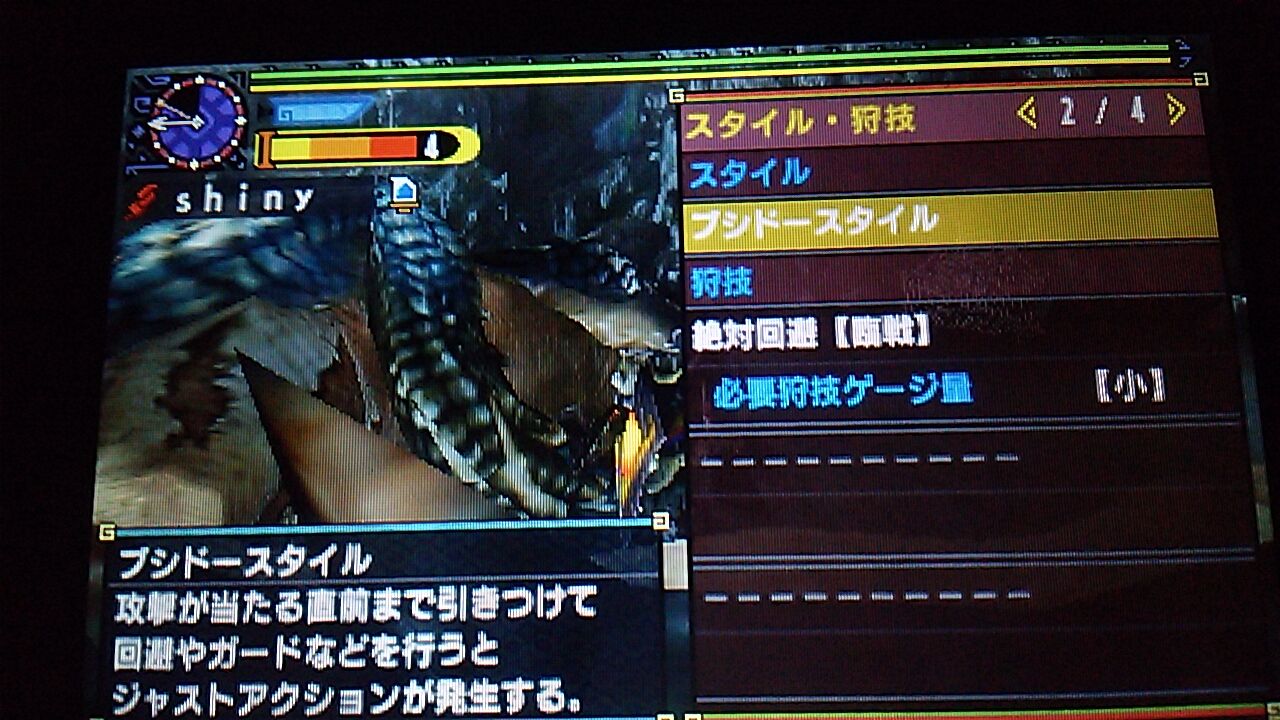 汝ノチカラヲ 見セテミヨ ガンス完ソロ 装備紹介 ゲーム攻略記 輝け ガンランス