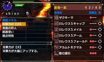 Mhx 二つ名ディノ10ソロ5針達成 装備紹介 燼滅刃ディノバルド10 ゲーム攻略記 輝け ガンランス Mhx 二つ名ディノ10ソロ5針達成 装備紹介 燼滅刃ディノバルド10 ゲーム攻略記 輝け ガンランス