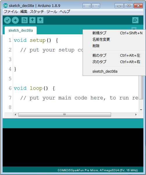新規タブコンテキストメニュー