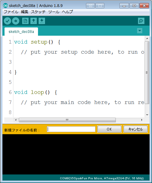 新規ファイル名入力欄