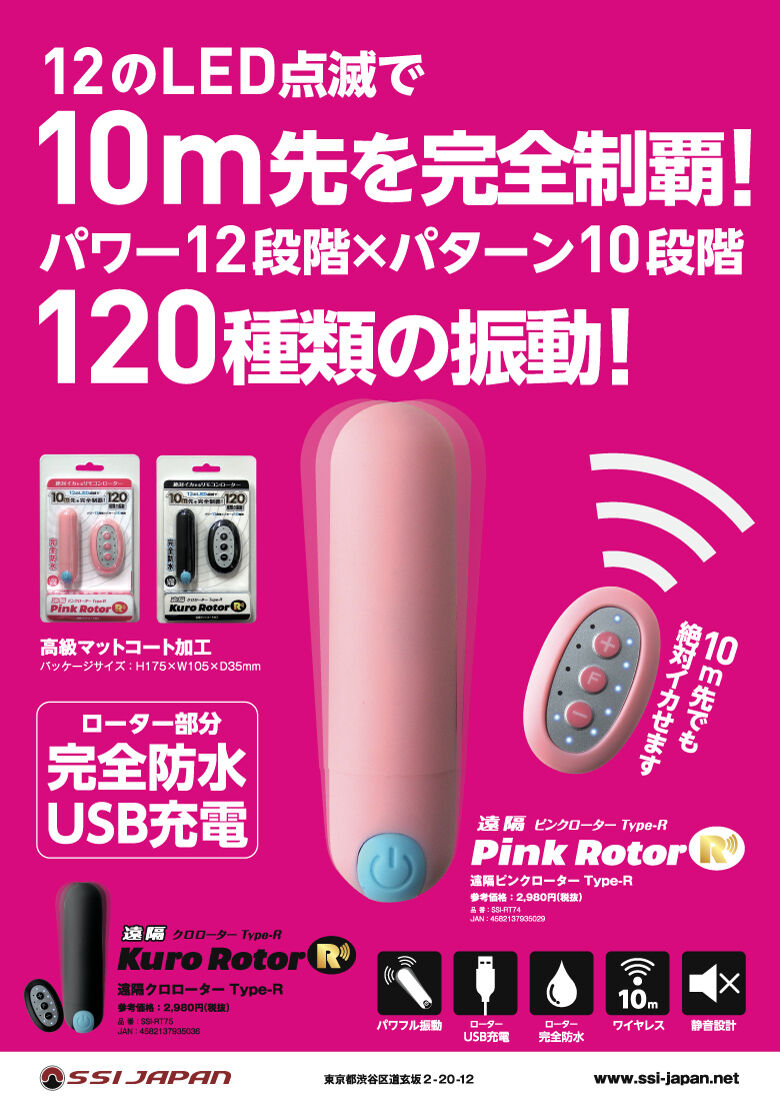 アダルト グッズ カップル