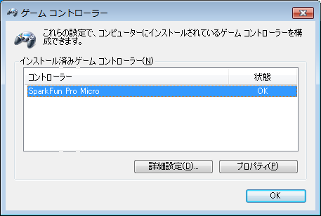 ゲームコントローラ―の設定ダイアログ
