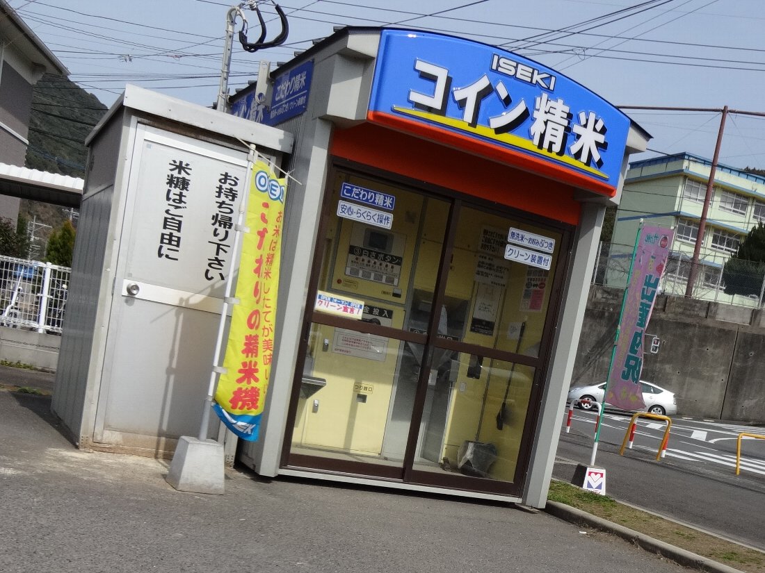 機 近く 精米