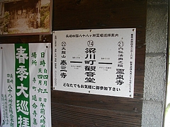 梁川町観音堂01