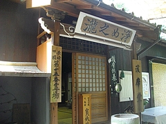 室生寺06