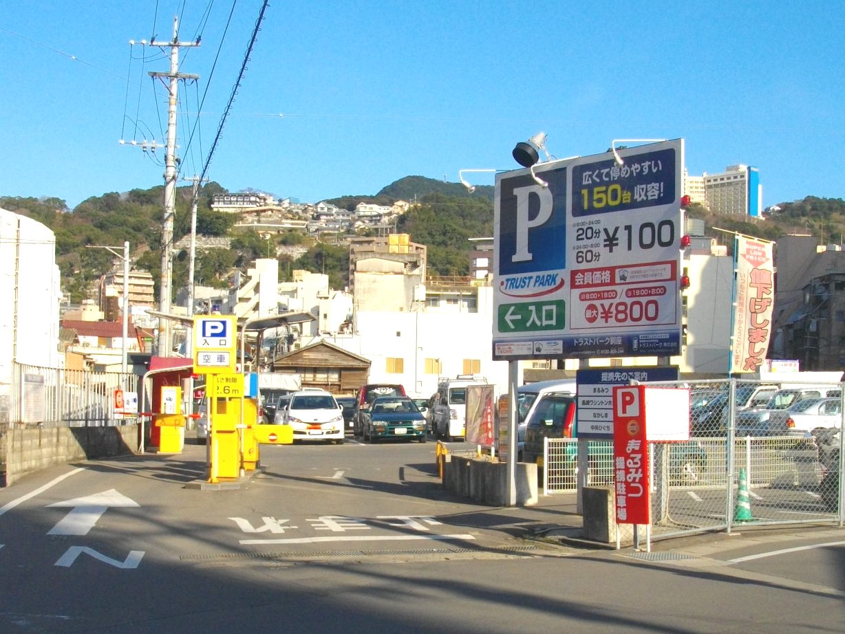 ランタンフェスティバル 湊公園付近の駐車場 新 長崎駐車場案内 ランタンフェスティバル 湊公園付近の駐車場 新 長崎駐車場案内