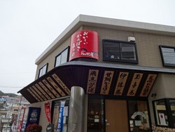 長与03-2