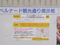 浜町01-2