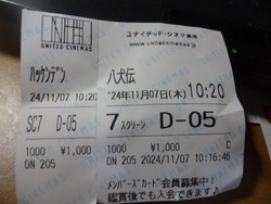 八犬伝01-1