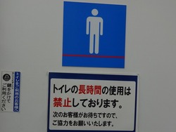 トイレ00
