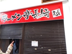 浜町01-5