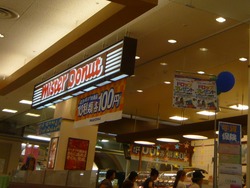 ジャスコ02-3