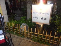 大黒町02