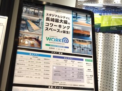 スタジアムシティ02-7