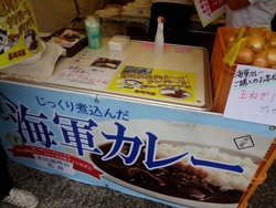 カレーパーク02-6